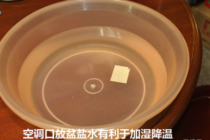 空調房里放盆水有用嗎